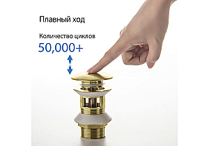 Донный клапан Aquatek AQ6002BG золото шлифованное купить в интернет-магазине сантехники Sanbest