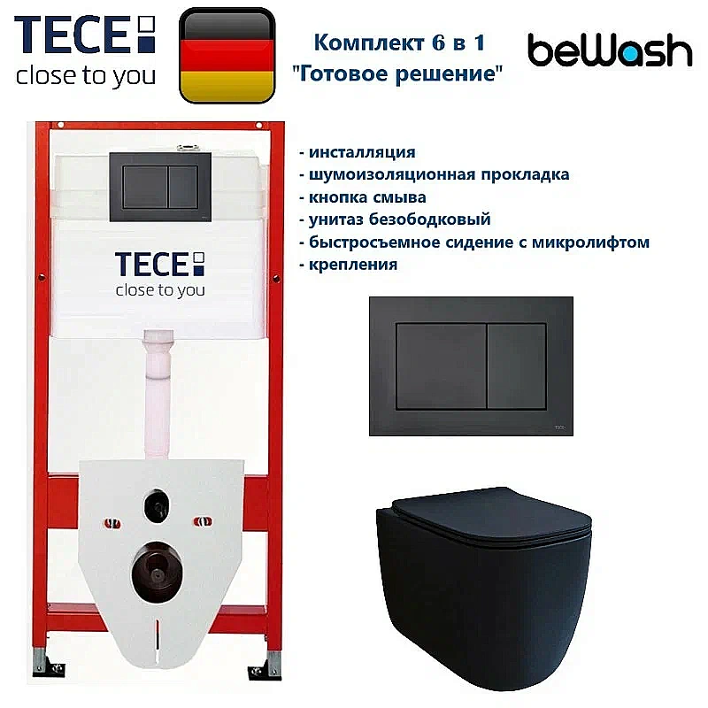Унитаз подвесной beWash SCHUTZ с инсталляцией TECE 9400414+BKWHR102510 безободковый, с сиденьем микролифт, чёрный матовый/кнопка черная матовая купить в интернет-магазине Sanbest