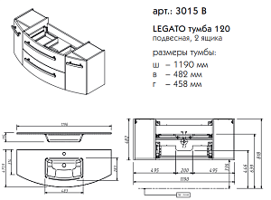 Тумба с раковиной Caprigo Legato 120 2 ящика для ванной в интернет-магазине Sanbest