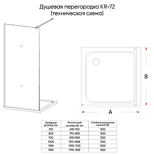 Душевое ограждение Veconi Korato 100 KR72B-100-01-C8 стекло прозрачное/профиль черный матовый купить в интернет-магазине Sanbest