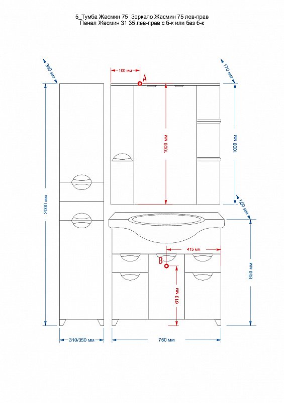 Зеркало со шкафом Misty Жасмин 74 розовая пленка в ванную от интернет-магазине сантехники Sanbest