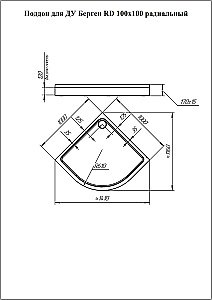 Душевой поддон Радомир Берген RD 1-11-2-0-0-351 100х100 белый, слив хром купить в интернет-магазине Sanbest