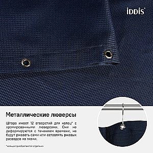 Текстильная шторка для ванной IDDIS Décor D28P218i11 купить в интернет-магазине сантехники Sanbest