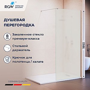 Душевая перегородка RGW Walk In WA-210 80 351021008-21 стекло матовое/профиль хром купить в интернет-магазине Sanbest