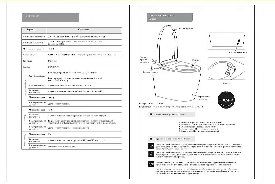 Унитаз приставной с функцией биде SantiLine SL-5036 белый, безободковый, с крышкой микролифт, слив торнадо купить в интернет-магазине Sanbest