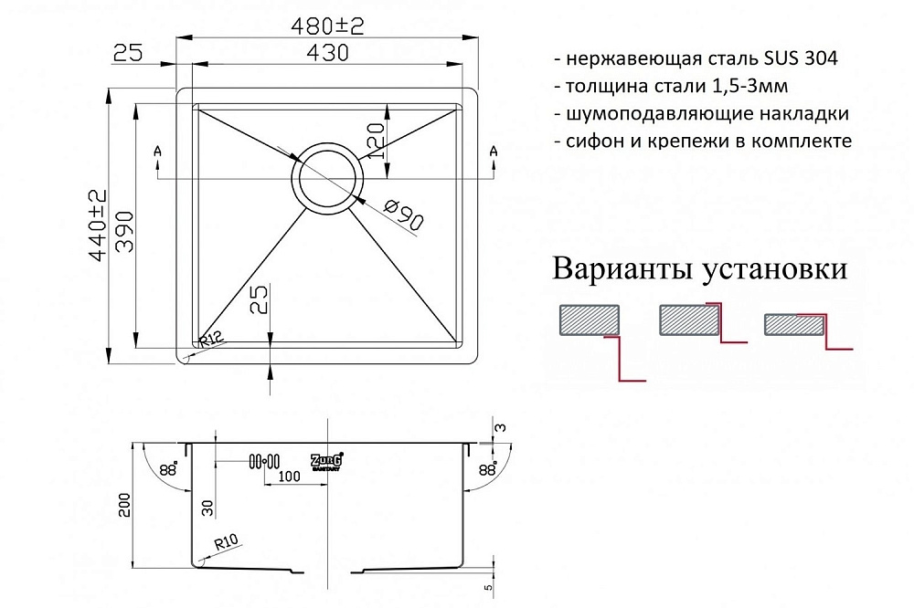 Мойка кухонная Zorg Inox R 4844 Сталь купить в интернет-магазине сантехники Sanbest