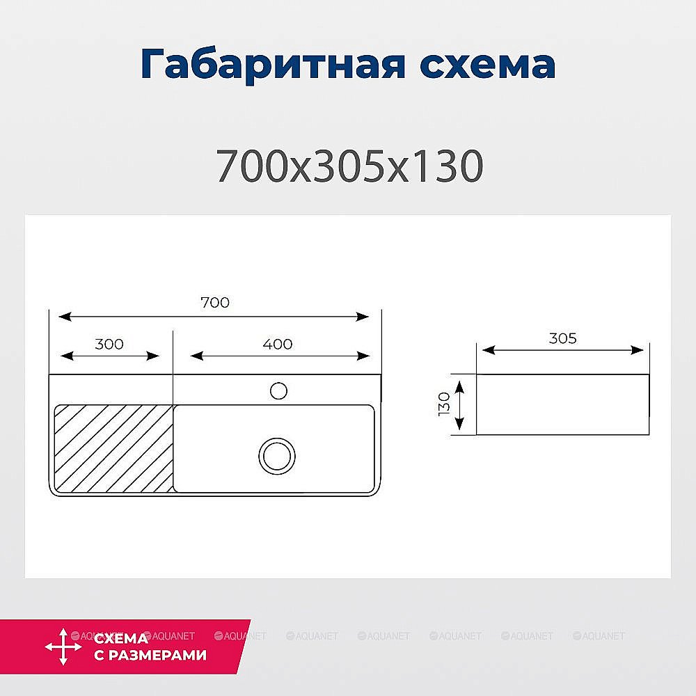 Раковина Aquanet Comfort-4 70 326054 белая купить в интернет-магазине Sanbest