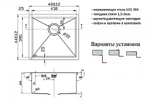 Мойка кухонная Zorg Inox R 4844 Сталь купить в интернет-магазине сантехники Sanbest