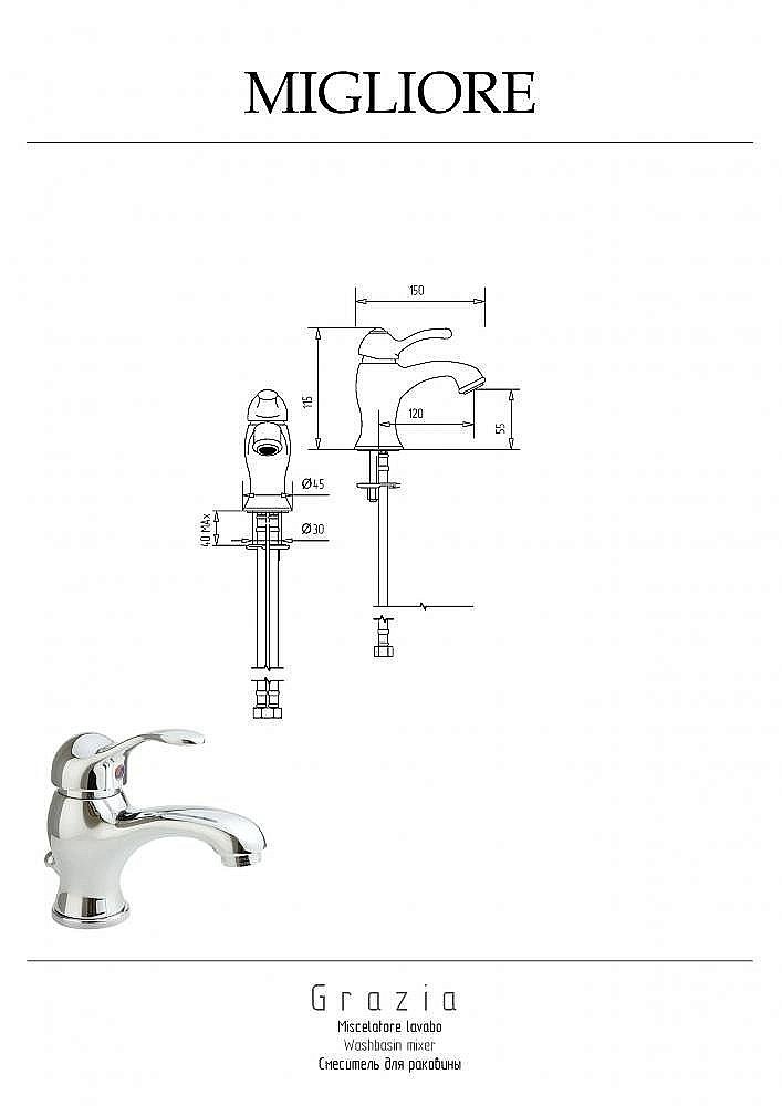Смеситель для раковины Migliore Grazia 29689 Бронза купить в интернет-магазине сантехники Sanbest