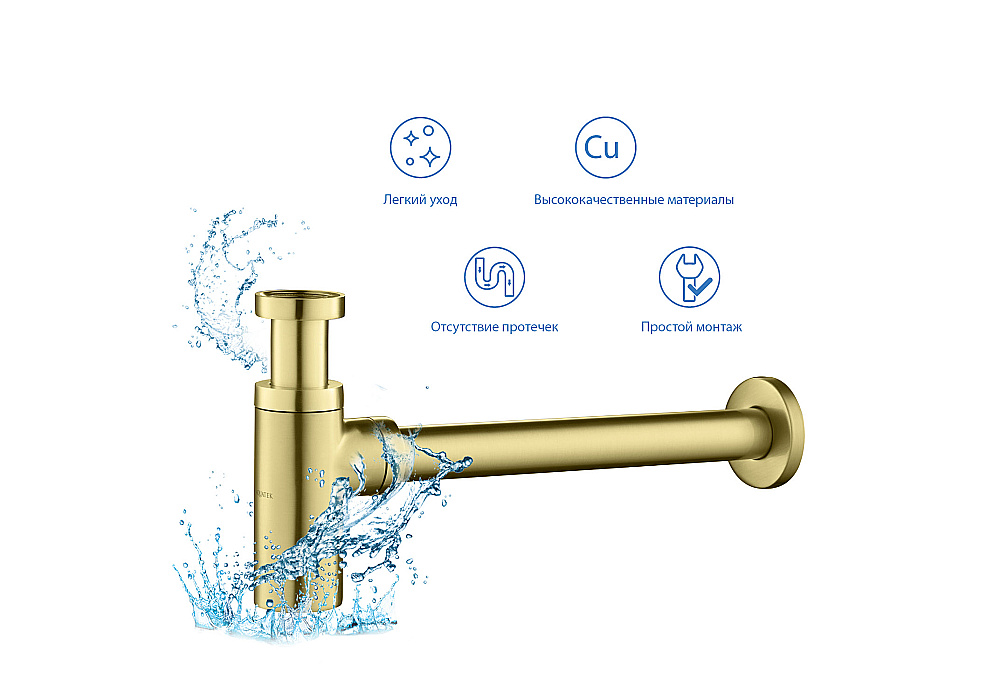 Сифон для раковины Aquatek AQ6012BG золото шлифованное купить в интернет-магазине сантехники Sanbest