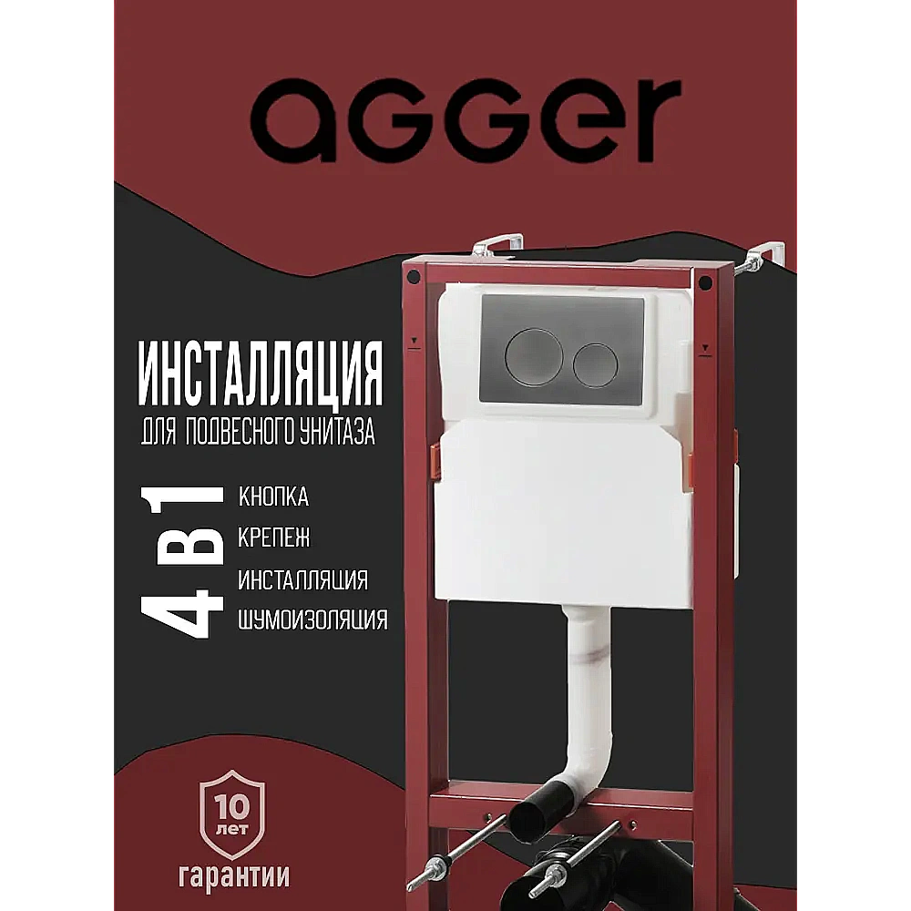 Унитаз подвесной Agger ATI12150+APB155 безободковый, смыв Торнадо, с инсталляцией, с крышкой микролифт, белый/кнопка оружейная сталь матовая купить в интернет-магазине Sanbest