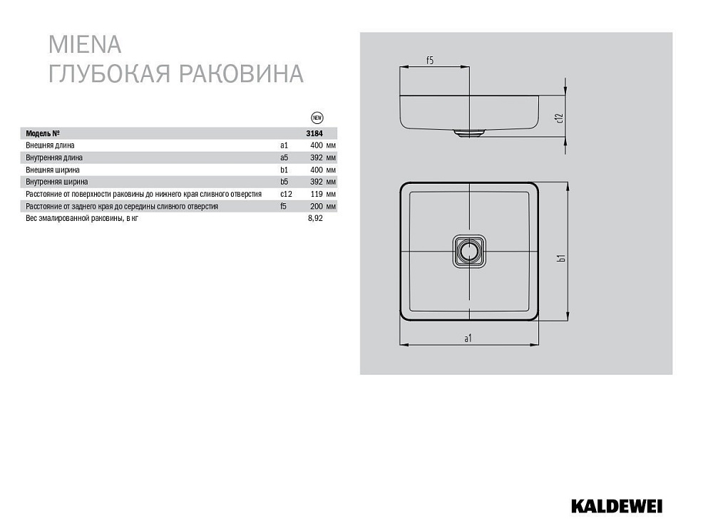 Раковина Kaldewei Miena 3184 40  Белая купить в интернет-магазине Sanbest