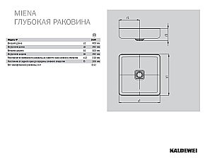 Раковина Kaldewei Miena 3184 40  Белая купить в интернет-магазине Sanbest