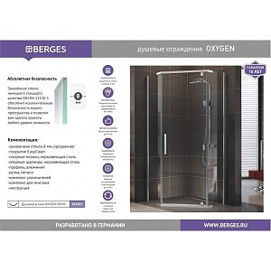 Душевой уголок BERGES OXYGEN 90х90 купить в интернет-магазине Sanbest