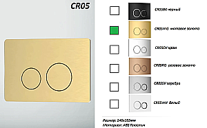Кнопка для инсталляции CeruttiSpa CR05MG купить в интернет-магазине сантехники Sanbest