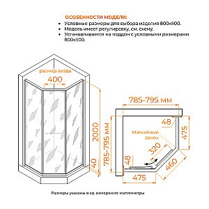 Душевой уголок RGW Stilvoll SV-82 80х80 стекло черная вуаль/профиль хром купить в интернет-магазине Sanbest