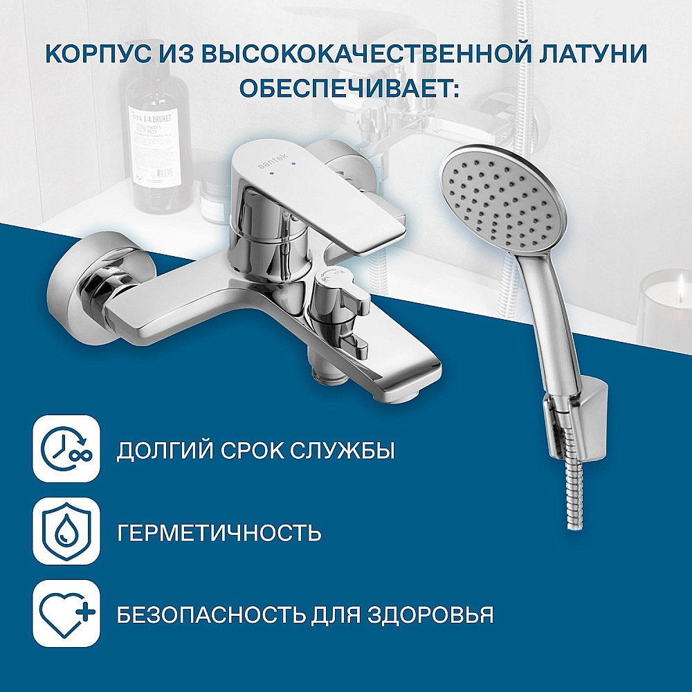 Смеситель для ванны Santek Арма WH5A10007C001 хром купить в интернет-магазине сантехники Sanbest