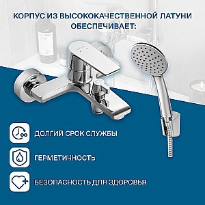 Смеситель для ванны Santek Арма WH5A10007C001 хром купить в интернет-магазине сантехники Sanbest
