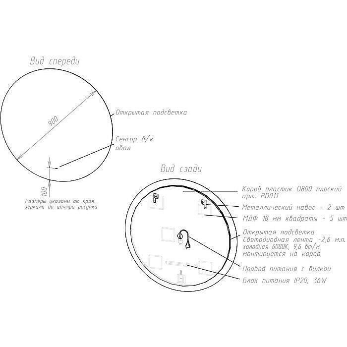 Зеркало Sancos Sfera SF900 в ванную от интернет-магазине сантехники Sanbest
