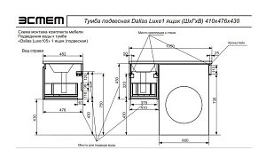 Тумба с раковиной подвесная Эстет Dallas Luxe 105 1 ящик для ванной в интернет-магазине Sanbest