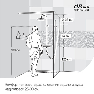 Душевая система PAINI Cox 78PJ689TH золото матовое купить в интернет-магазине сантехники Sanbest