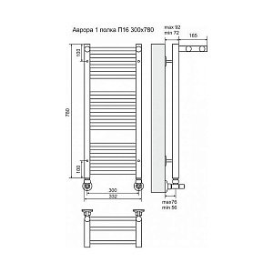 Полотенцесушитель водяной Terminus Аврора П16 300x780 с одной полкой купить в интернет-магазине сантехники Sanbest