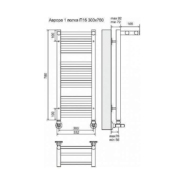 Полотенцесушитель водяной Terminus Аврора П16 300x780 с одной полкой купить в интернет-магазине сантехники Sanbest