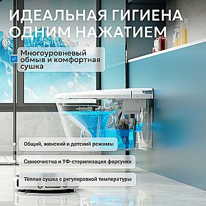 Унитаз подвесной с биде и инсталляцией Abber Bequem AC1119S-AC0101P2 белый, с крышкой микролифт купить в интернет-магазине Sanbest