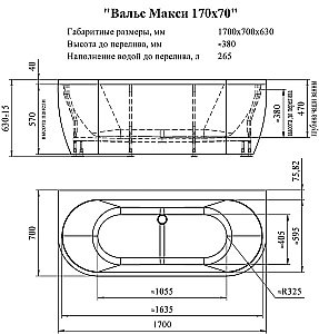 Ванна акриловая Радомир Вальс Макси 1-01-0-0-1-365 170х70 белая с каркасом купить в интернет-магазине Sanbest