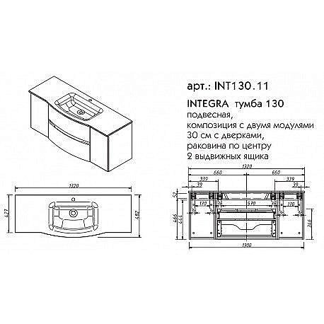 Тумба с раковиной Caprigo Integra 130.11 для ванной в интернет-магазине Sanbest