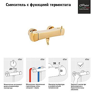 Смеситель для душа PAINI Lady 89OP511TH золото купить в интернет-магазине сантехники Sanbest