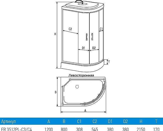 Душевая кабина Erlit Comfrot ER 3512P 120х80 стекло тонированное купить в интернет-магазине Sanbest