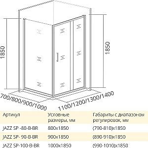 Душевой уголок Good Door JAZZ WTW+SP 120х80 стекло прозрачное/профиль золото купить в интернет-магазине Sanbest