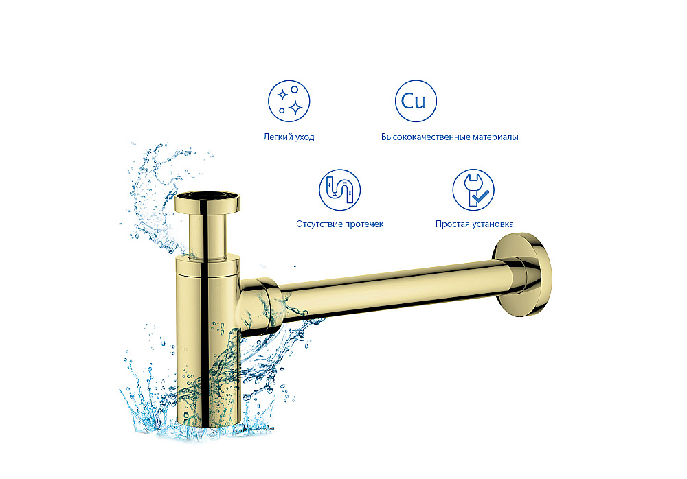 Сифон для раковины Aquatek AQ6012PG золото полированное купить в интернет-магазине сантехники Sanbest