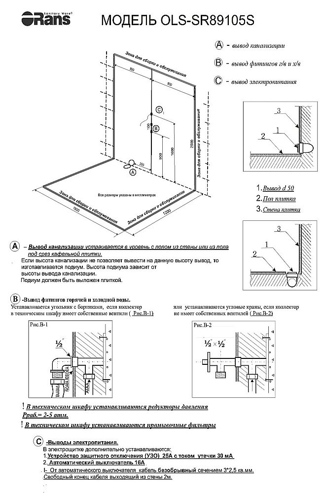 Душевая кабина Orans SR-89105RS Black 120x90 купить в интернет-магазине Sanbest