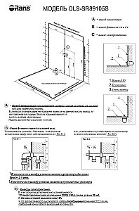 Душевая кабина Orans SR-89105RS Black 120x90 купить в интернет-магазине Sanbest