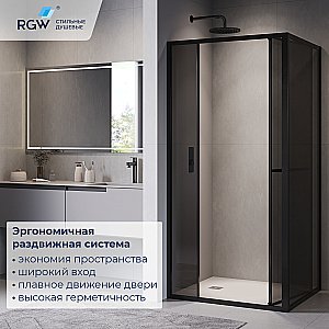 Душевой уголок RGW Leipzig LE-45 100х80 77124508-34 стекло тонированное/профиль черный купить в интернет-магазине Sanbest