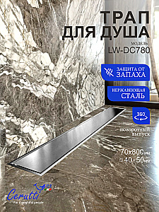 Душевой трап Ceruttispa 110 LW-DC780 хром матовый купить в интернет-магазине Sanbest