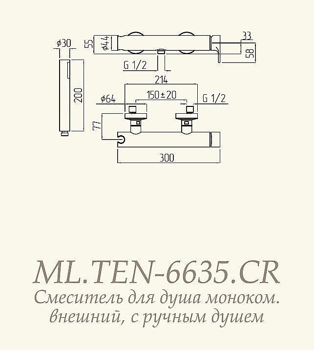 Смеситель для душа Migliore Tenesi ML.TEN-6635.CR купить в интернет-магазине сантехники Sanbest