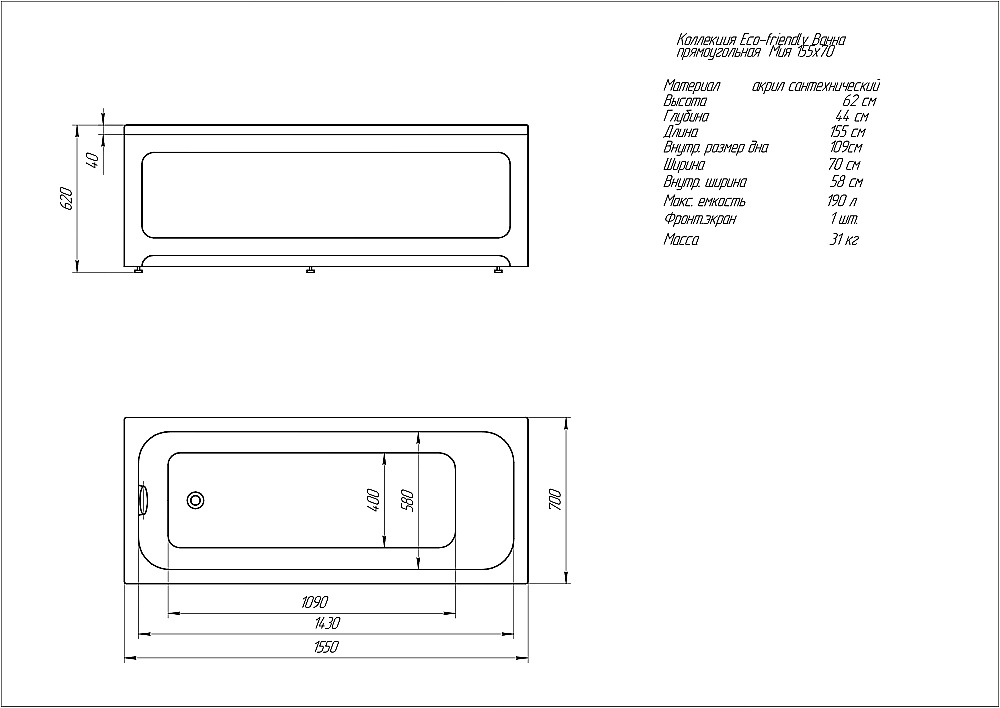 Ванна акриловая Aquatek Мия 155х70 белая купить в интернет-магазине Sanbest