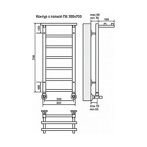 Полотенцесушитель водяной Terminus Контур с полкой П6 300x700 купить в интернет-магазине сантехники Sanbest