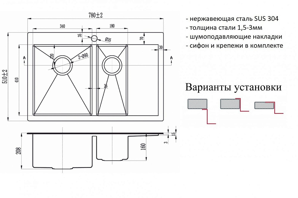 Мойка кухонная Zorg Inox PVD 5178-2-L Черная купить в интернет-магазине сантехники Sanbest