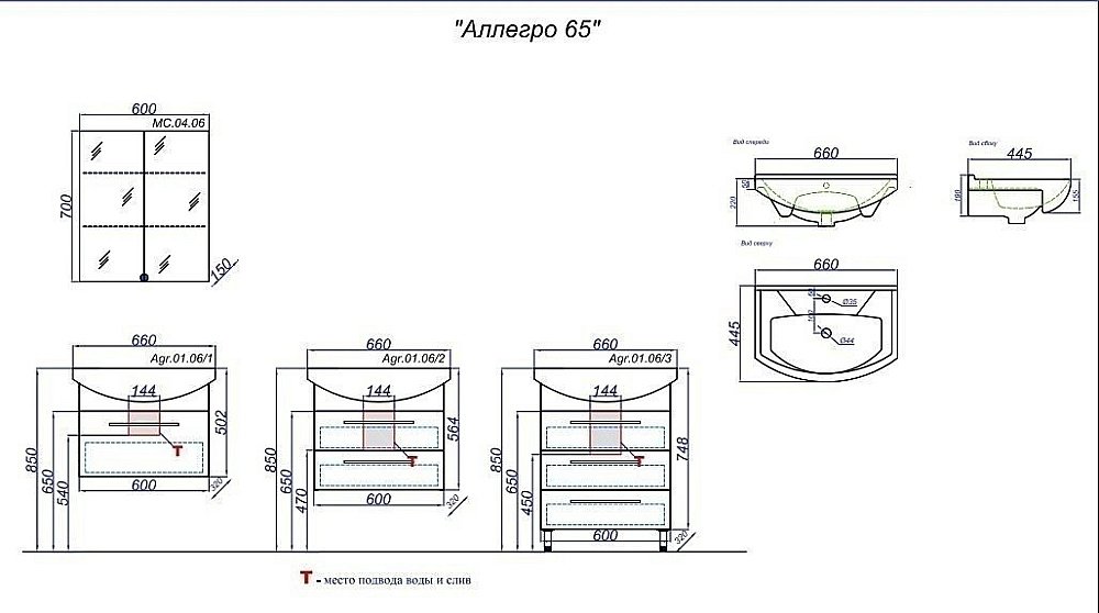 Тумба с раковиной AQWELLA Аллегро 65 Т6/3 для ванной в интернет-магазине Sanbest