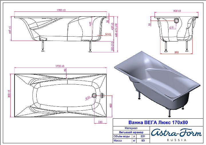 Ванна Astra-Form Вега Люкс 170х80 купить в интернет-магазине Sanbest