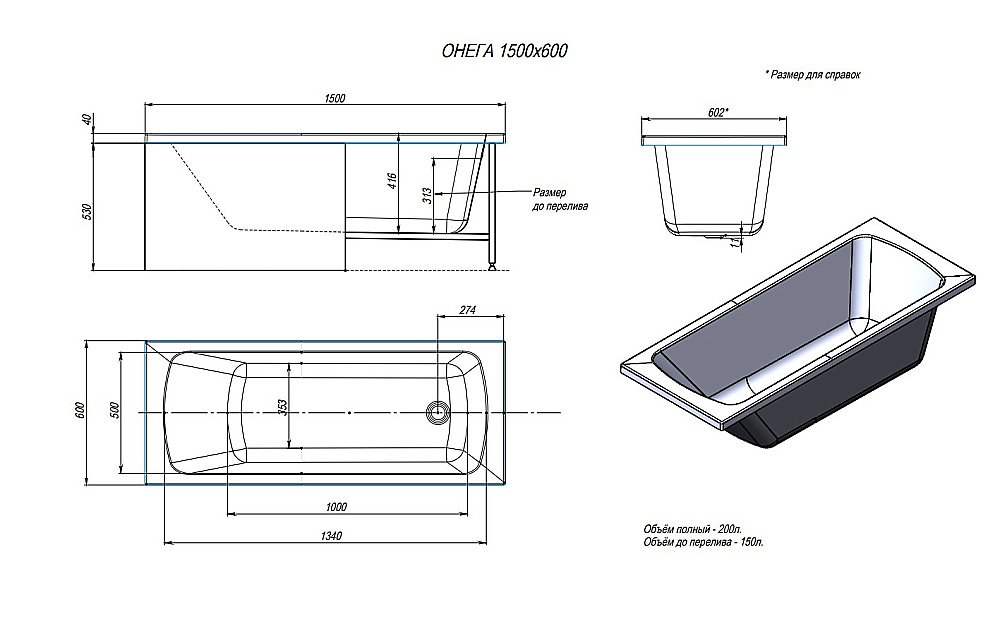 Акриловая ванна Alex Baitler Онега 150х60 белая купить в интернет-магазине Sanbest