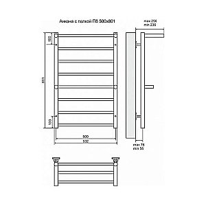 Полотенцесушитель электрический Terminus Анкона П8 500x801 с полкой левый/правый купить в интернет-магазине сантехники Sanbest