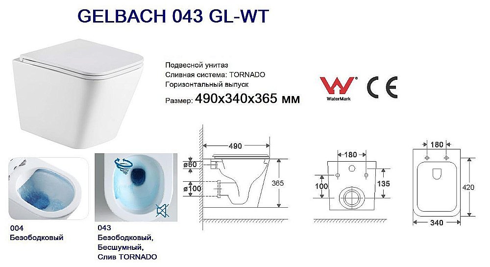Унитаз подвесной WeltWasser WW GELBACH 043 GL-WT белый глянцевый купить в интернет-магазине Sanbest