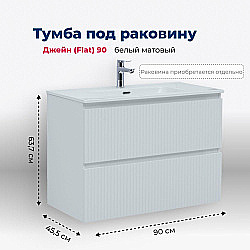 Тумба с раковиной Aquanet Джейн (Flat) 335425/284029 90 белый матовый для ванной в интернет-магазине Sanbest