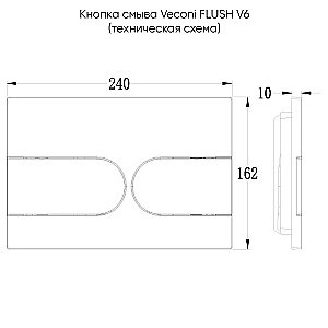 Кнопка для инсталляции Veconi Flush FLV6-B черная матовая купить в интернет-магазине сантехники Sanbest