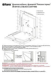 Душевая кабина Orans Diamond SR-89105LS Black стекло прозрачное/профиль черный купить в интернет-магазине Sanbest
